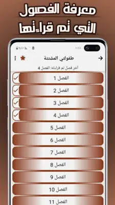 رواياتي (عربية-خليجية-سعودية) android App screenshot 4