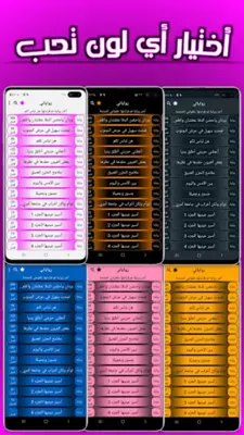 رواياتي (عربية-خليجية-سعودية) android App screenshot 6